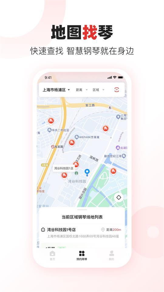 泛德音乐教师端app官方版