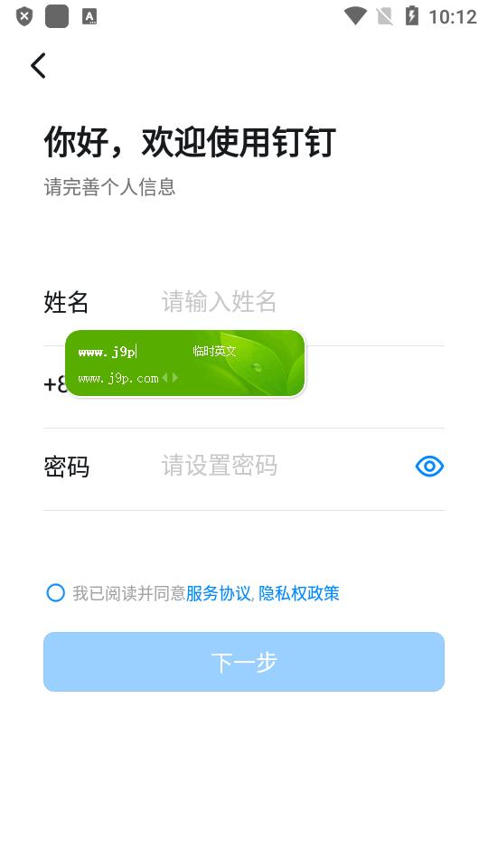 数智西大手机客户端