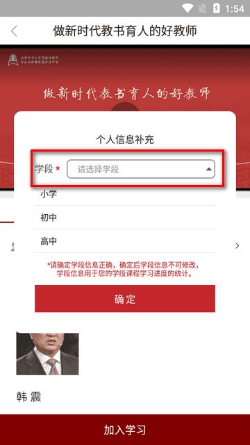 京师思政平台官方版