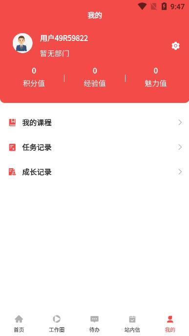 向尚登最新版v1.2.1安卓版 v5.1.1