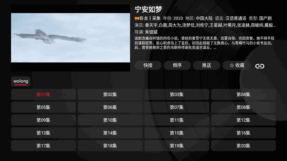 欧歌魔改版app内置版v6.1.3 免费版 v6.4.3