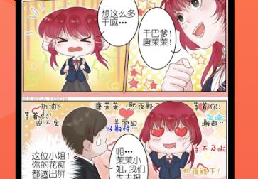 MangaToon国际版破解版