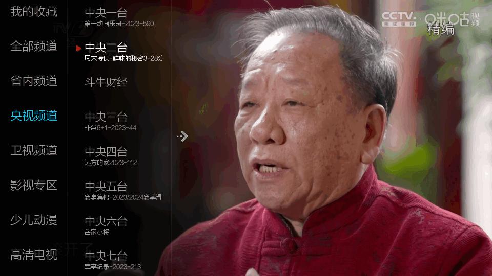 酷看桌面TV版