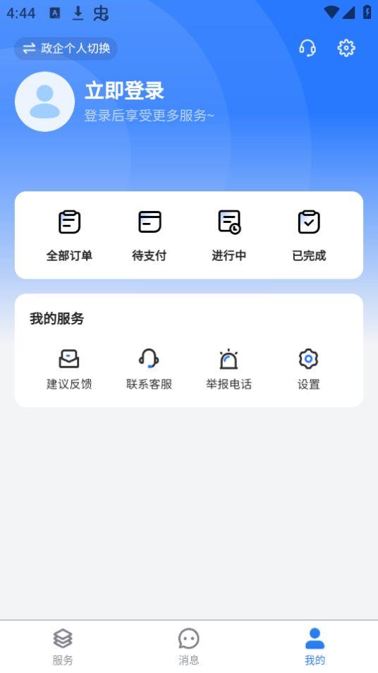 壹城市app官方安卓版1.0.2最新版 v5.2.2