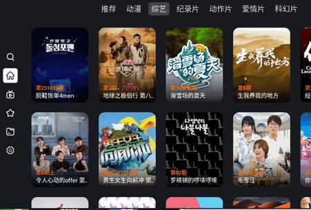 X视界4k软件最新版