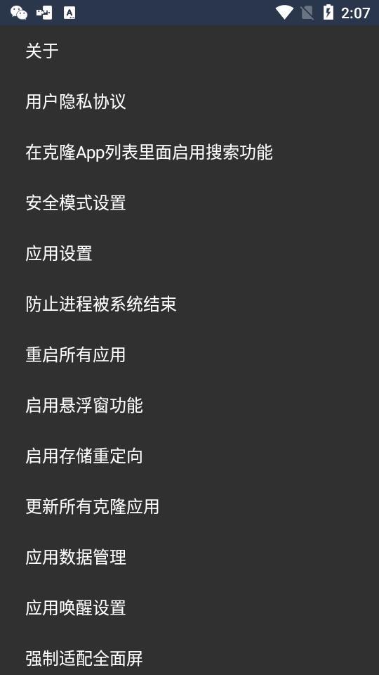 SlimVXposed伏羲X64最新版v2.3.10 安卓最新版 v5.2.2