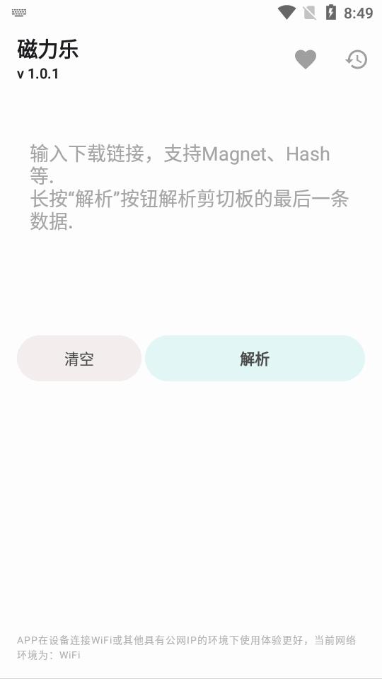磁力乐app最新版v1.0.1 安卓最新版 v5.1.2