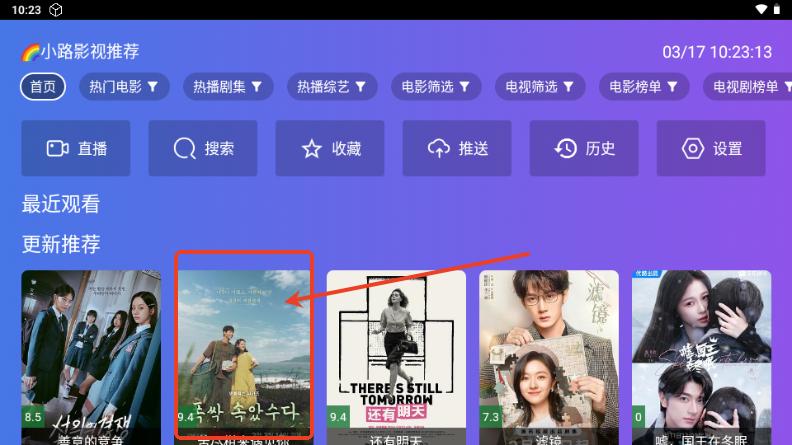 小路影视剧TV野草口令版