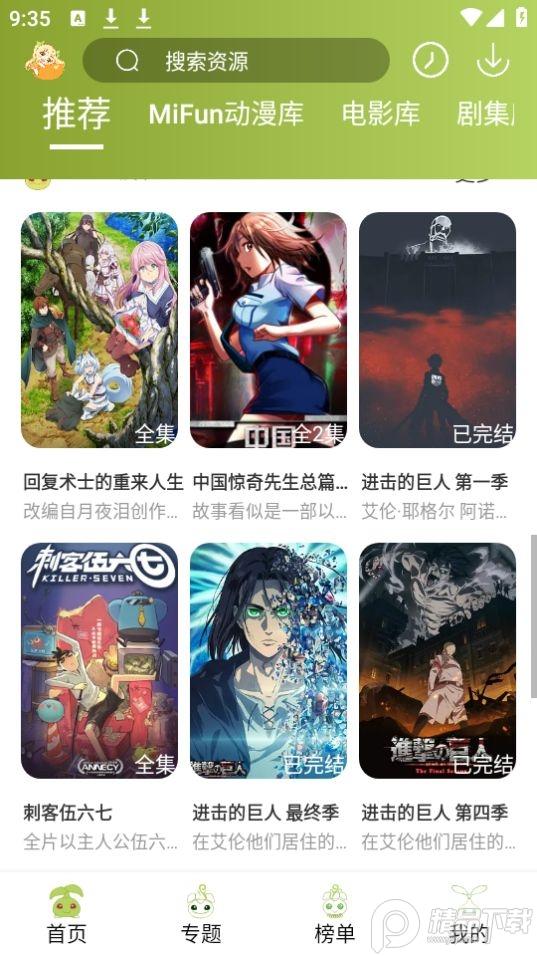 MiFun动漫粉色版v3.1.3 最新版 v5.0.3