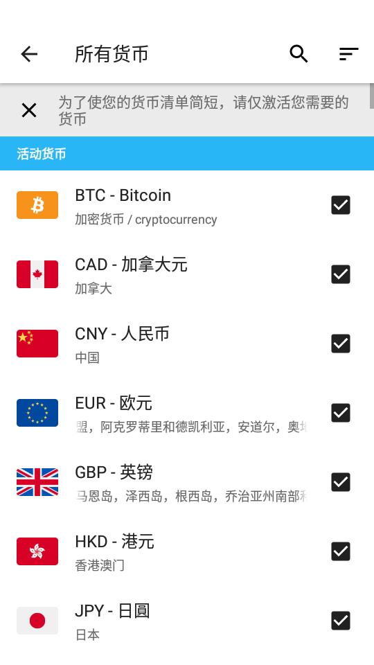 易汇率app高级免费版v4.0.8手机最新版 v5.0.2