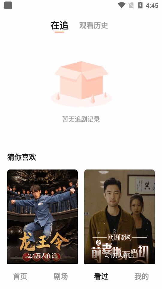 青橙剧场app最新版v1.1.4.4 安卓纯净版 v3.4.4