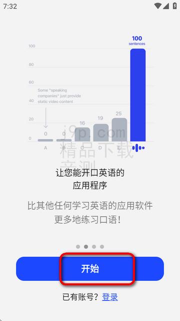AI英语口语训练软件(Speak) AI英语口语训练软件(Speak)