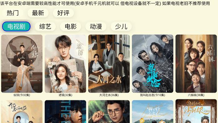 油桃TV电视盒子v202500706 安卓最新版 v6.2.4