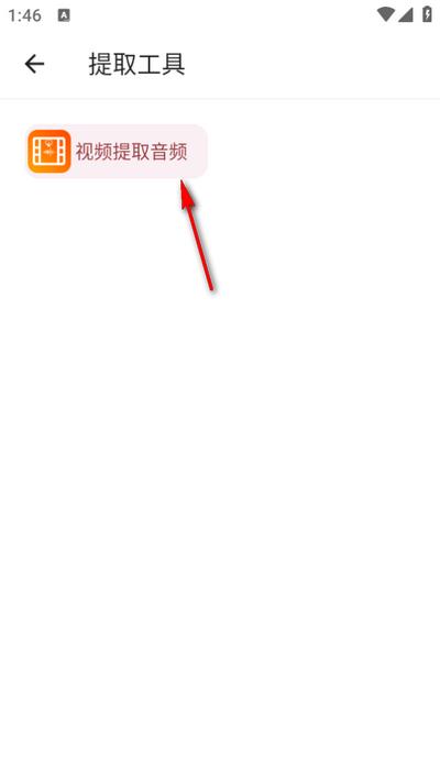 万能工具箱app免费版 万能工具箱app免费版