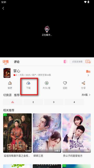 爱意影视大全app纯净版