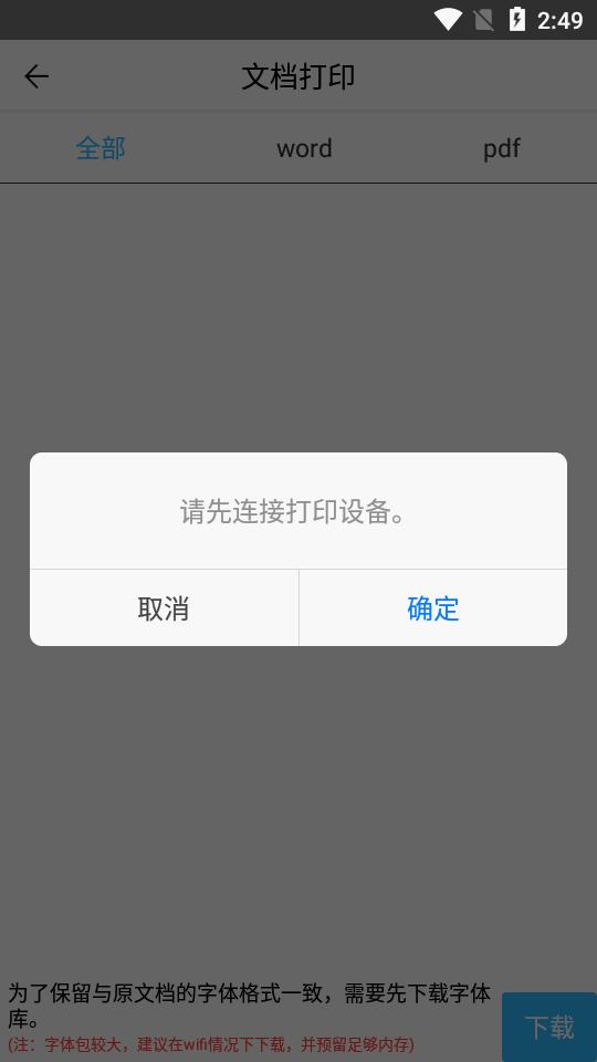 热敏打印软件(iPrint)