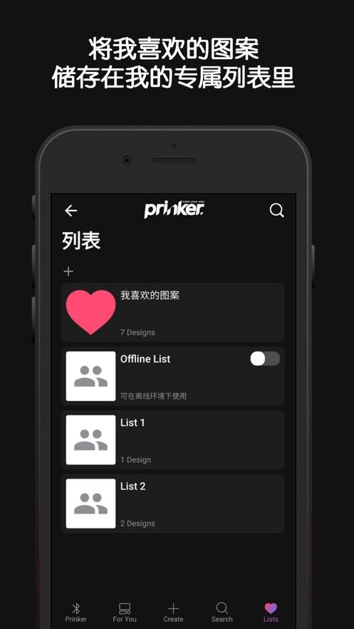 普瑞客Prinker纹身机中国版app最新版v4.17.4 官方正版 v4.4.3
