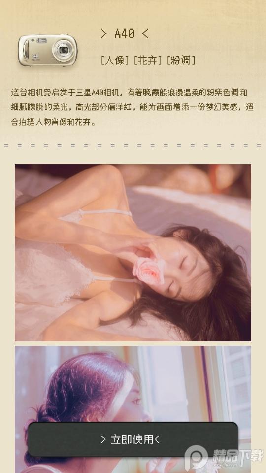 ProCCD复古CCD相机胶片滤镜, ProCCD复古CCD相机胶片滤镜