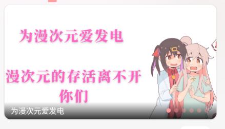漫次元app免费版 漫次元app免费版