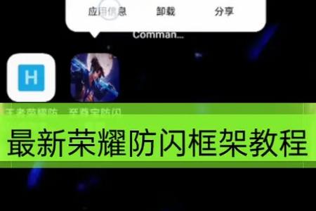 XE防闪框架最新版2025 XE防闪框架最新版2025