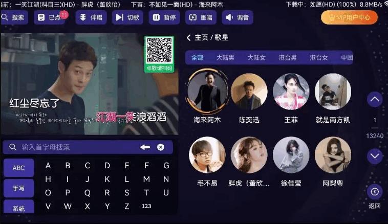 想唱就唱KTV软件v2.15.63.2401241253 安卓版 v3.3.2