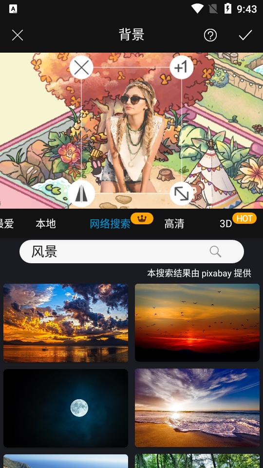 大神P图app国内版v6.6.3.7-CN安卓最新版 v5.0.1