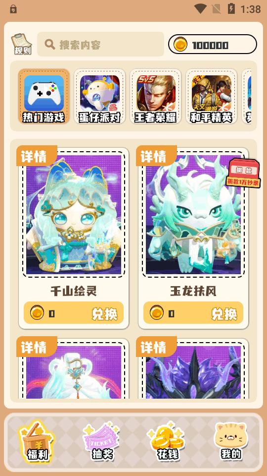 盒了个盒app最新版v1.2.8 安卓最新版 v3.4.3