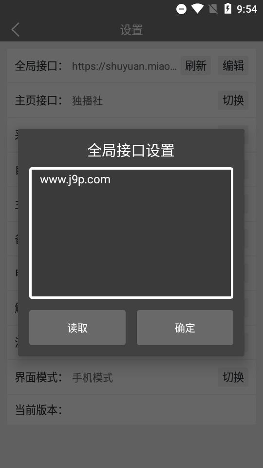 BiuBiu影院最终版