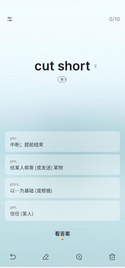 不背单词4.2.1去广告版绿色版 v6.2.3