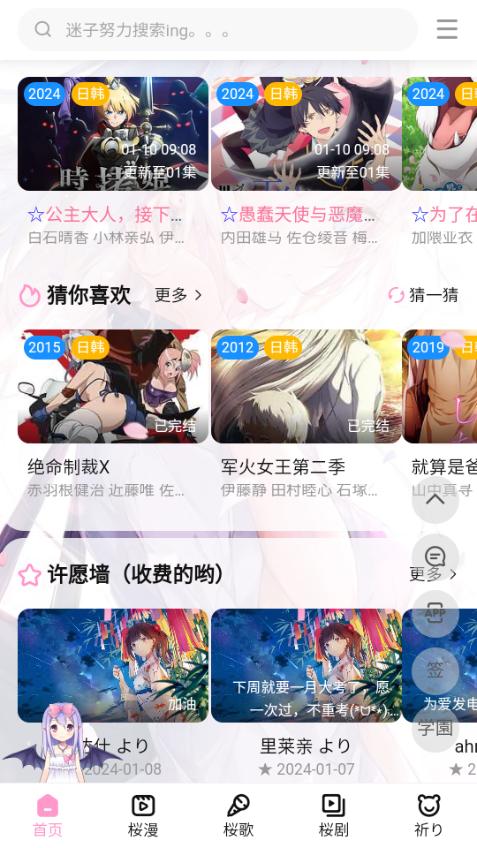 迷子动漫app手机安卓版