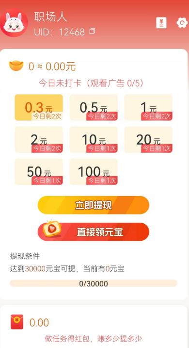 小茶喵app1.0.1红包版 v6.4.4