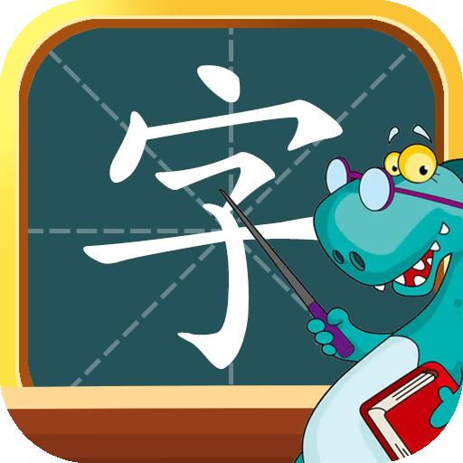 昆游学拼音最新版1.0.2  安卓手机版