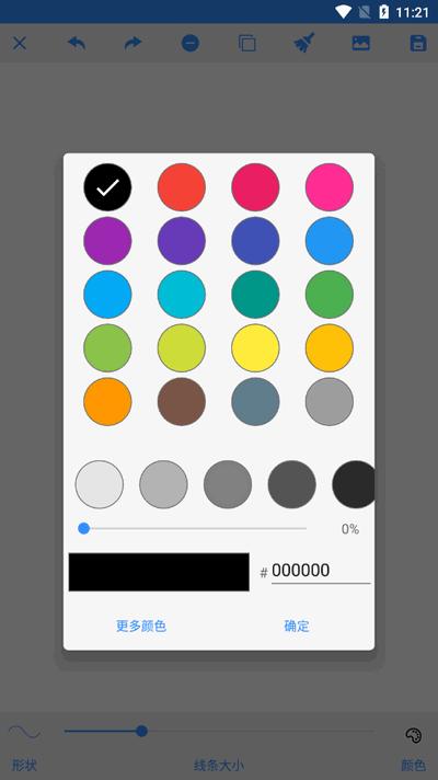 魔术绘画app最新版2025V1.0.1 安卓版 v6.5.4