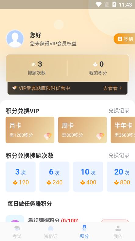 五秉驾考软件最新版v2.2.8 安卓手机版 v4.5.2