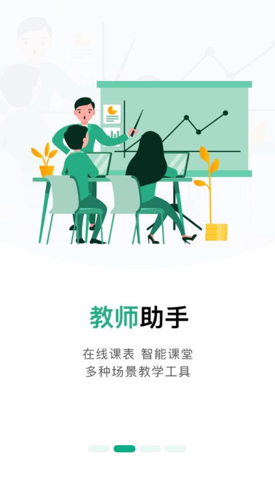 木马课堂最新版4.2.55 安卓版 v5.5.3