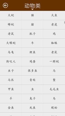 周公解梦大全珍藏版app软件3.1最新版 v4.3.2