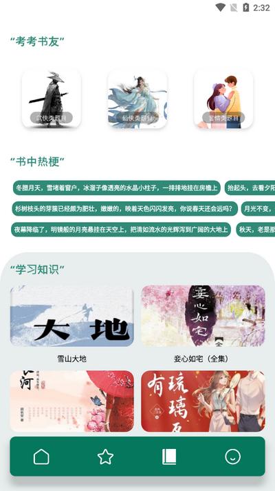 老白故事汇app最新版v1.1 安卓版 v3.5.3