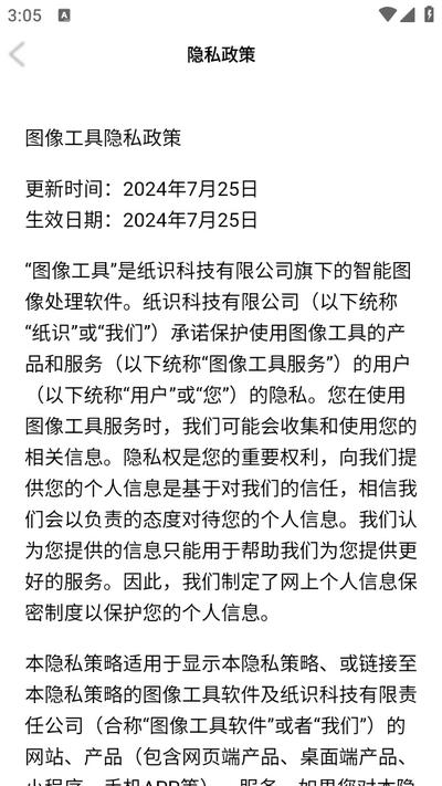 图像工具app安卓版1.0.3手机版 v6.5.1