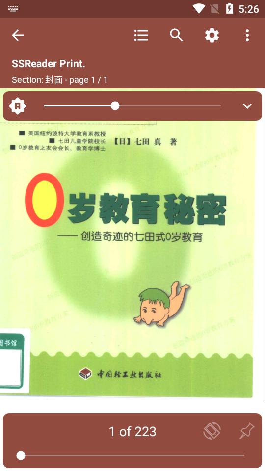EReader所有格式阅读器会员免费版v1.0.130 专业高级版 v3.4.4