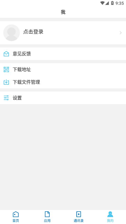 北海职业学院客户端BHZY_3.2.0 正版 v4.1.2