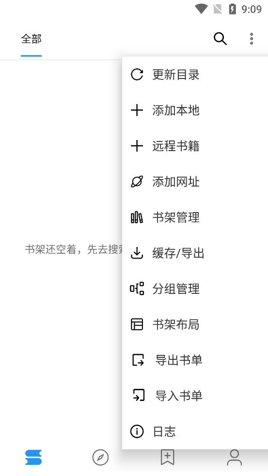 轩哥阅读app3.0 官方版 v3.2.2