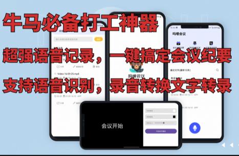 吗喽会议软件最新版 吗喽会议软件最新版