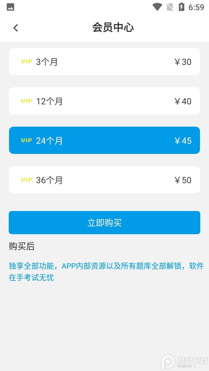特岗教师百分题库及答案软件v1.0.2 手机版 v6.2.2