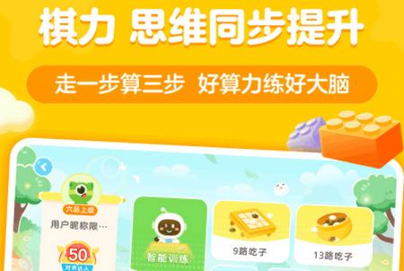 豌豆围棋安卓版 豌豆围棋安卓版