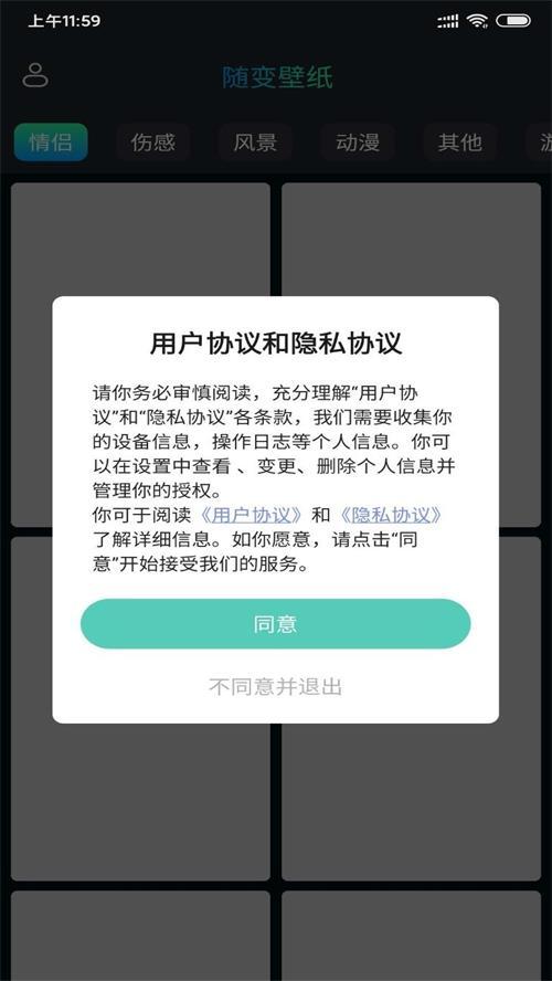 随变壁纸app手机安卓版1.0.0最新版 v6.0.4