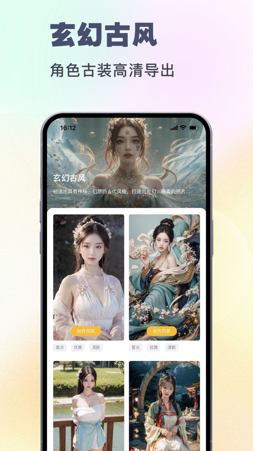 妙哇AI相机手机版v1.0.0最新版 v3.2.2