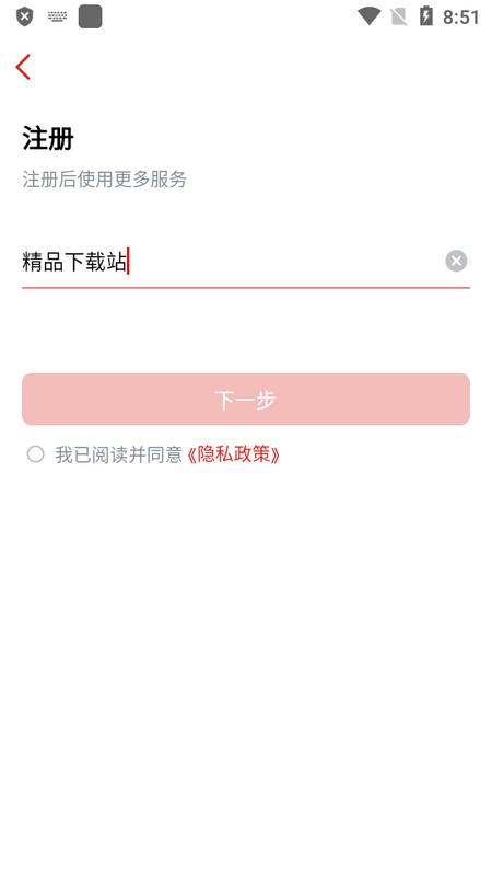 联通云会议安卓版
