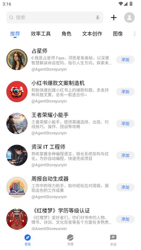 魅族智能体商店app最新版v1.0.23  安卓手机版 v3.3.4