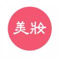 美妆达人秀