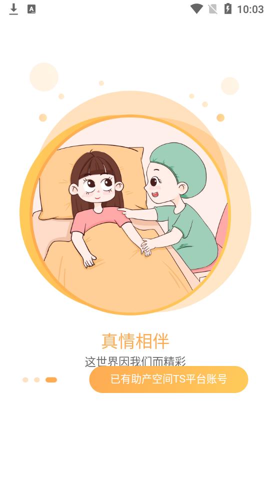 空间驿站app1.2.003 最新版 v4.1.2